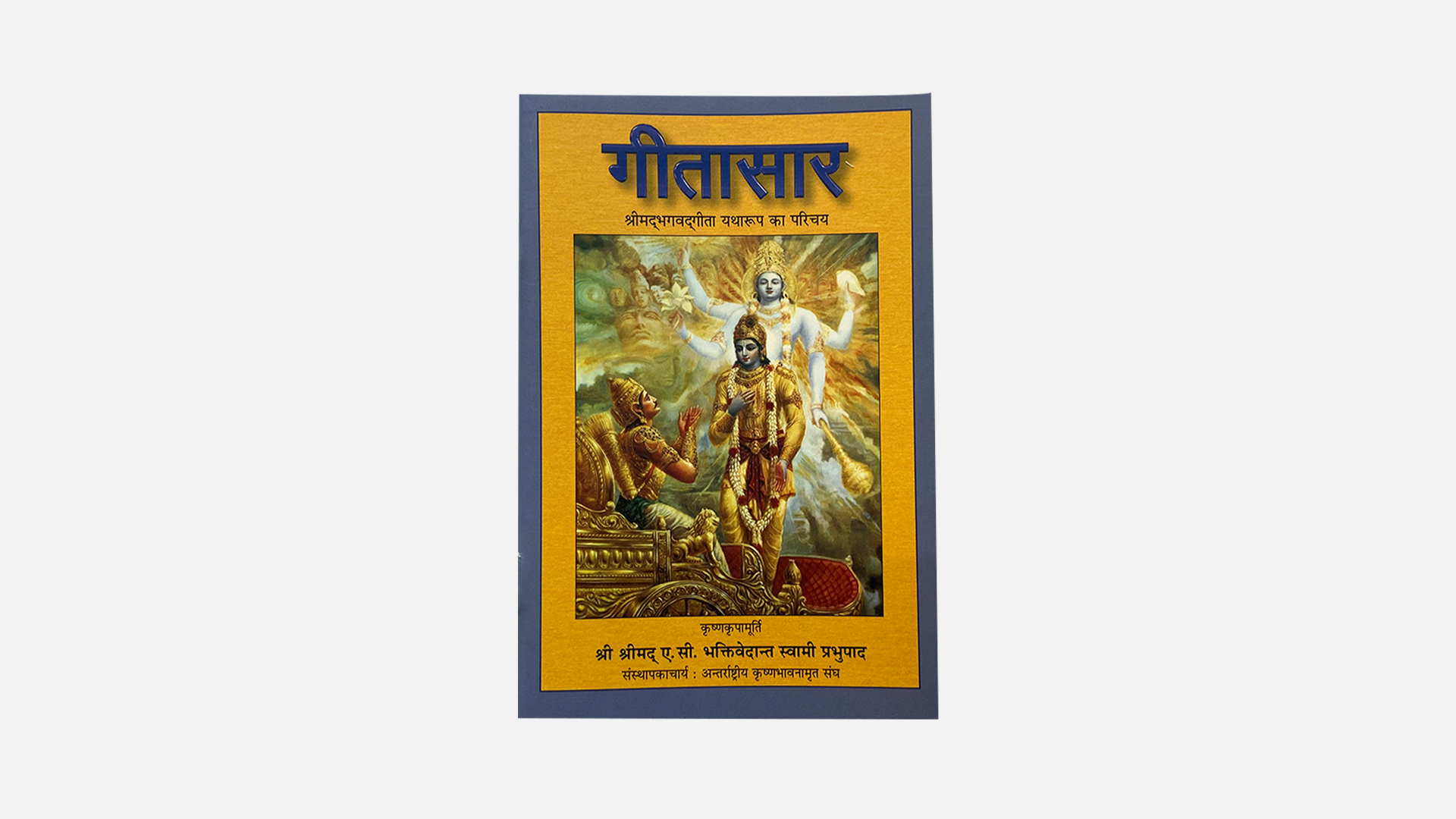 Gita Saar (Introduction to Bhagavad Gita) Hindi - Prabhupada World